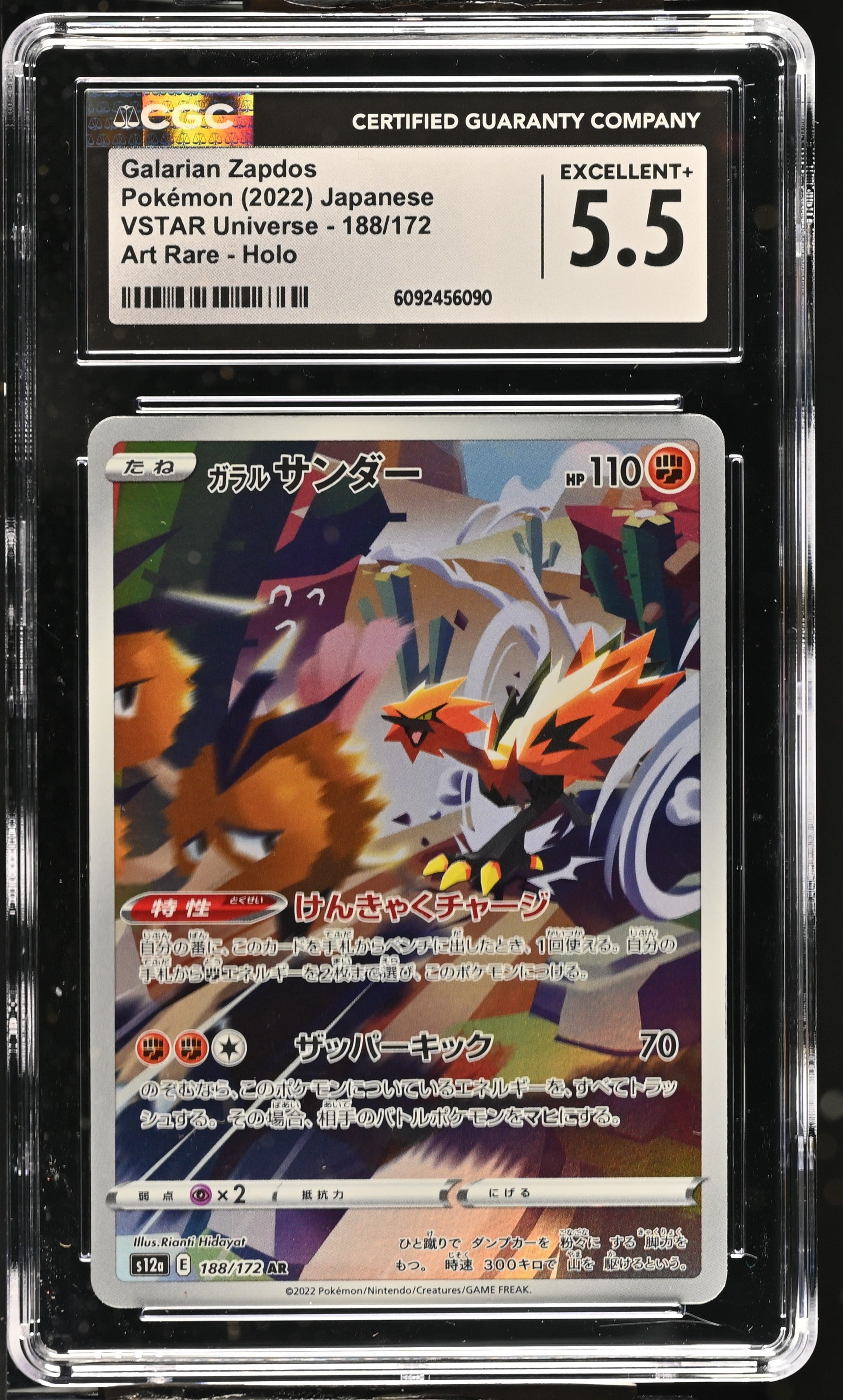 2022 VSTAR Universe #188/172 Galarian Zapdos CGC 5.5