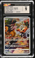 2022 VSTAR Universe #188/172 Galarian Zapdos CGC 9