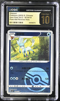 2025 Gem Pack Vol.2 #08 04/14 Glaceon CGC 10