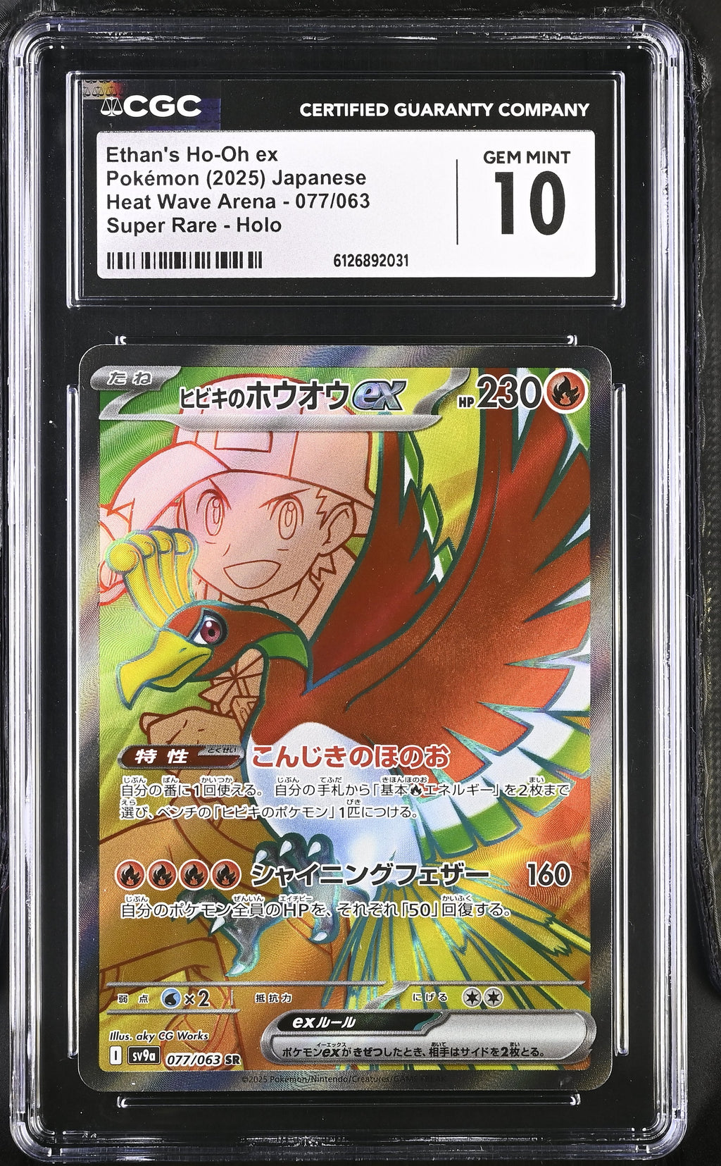 2025 Heat Wave Arena #077/063 Ethan's Ho-Oh ex CGC 10