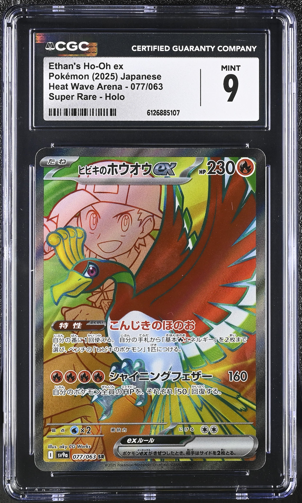 2025 Heat Wave Arena #077/063 Ethan's Ho-Oh ex CGC 9