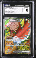 2025 Heat Wave Arena #077/063 Ethan's Ho-Oh ex CGC 10