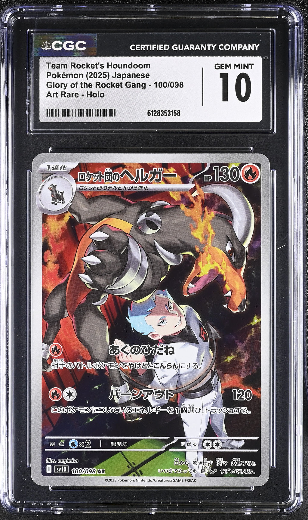 2025 Glory of the Rocket Gang #100/098 Team Rocket's Houndoom CGC 10