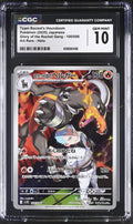 2025 Glory of the Rocket Gang #100/098 Team Rocket's Houndoom CGC 10