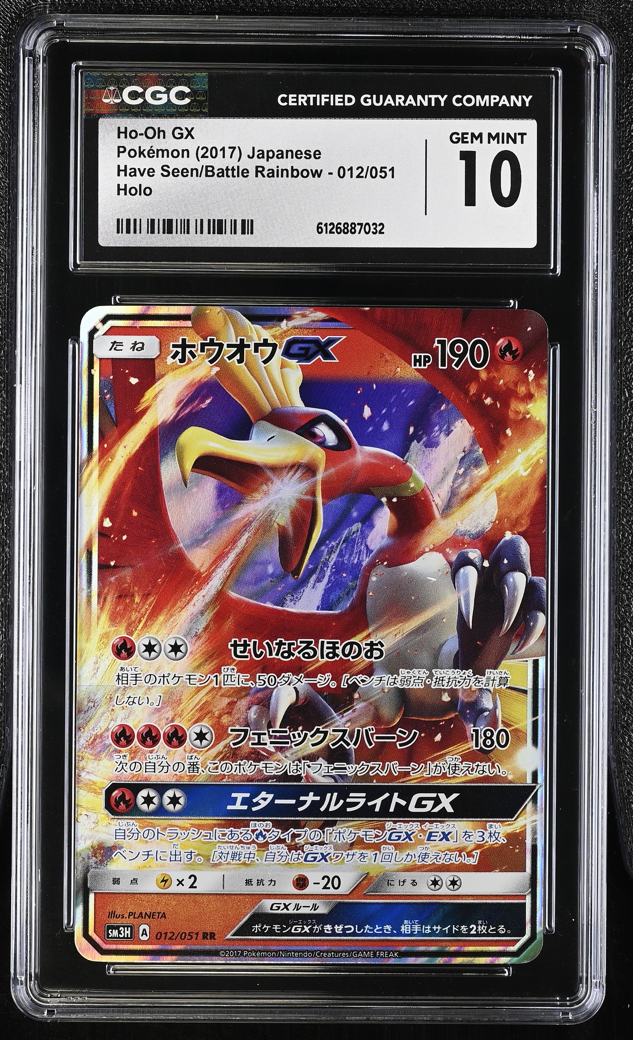 2017 Have Seen/Battle Rainbow #012/051 Ho-Oh GX CGC 10
