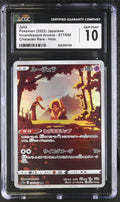 2022 Incandescent Arcana #071/068 Jynx CGC 10