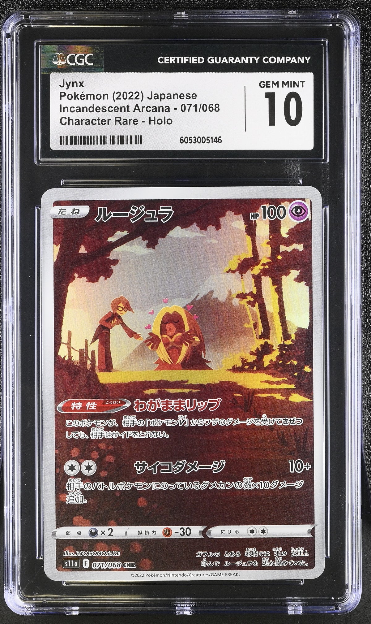 2022 Incandescent Arcana #071/068 Jynx CGC 10