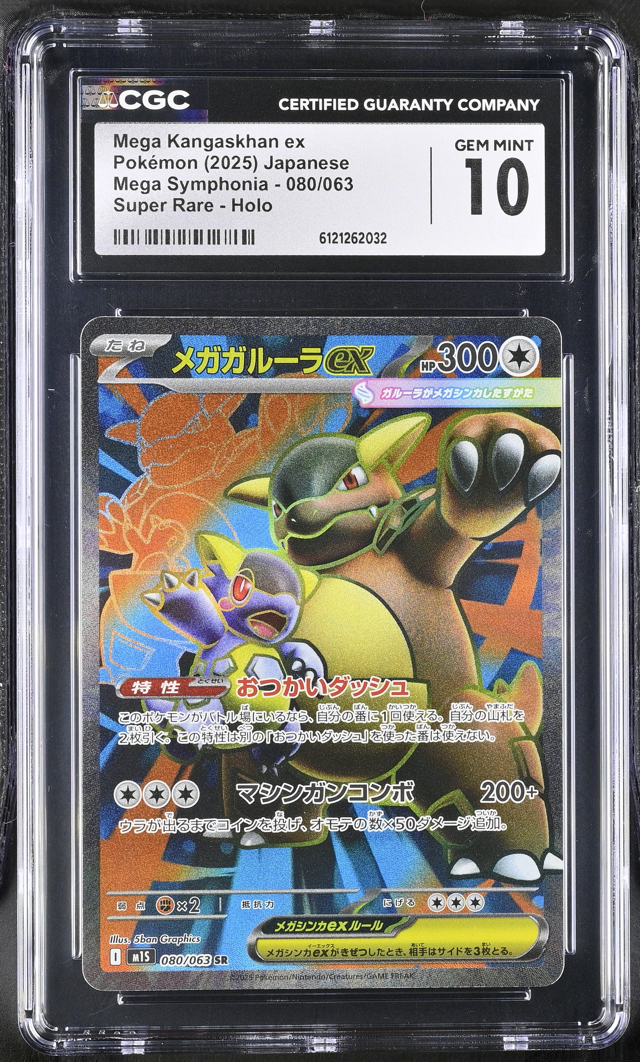 2025 Mega Symphonia #080/063 Mega Kangaskhan ex CGC 10