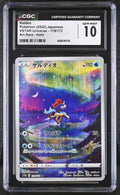 2022 VSTAR Universe #179/172 Keldeo CGC 10