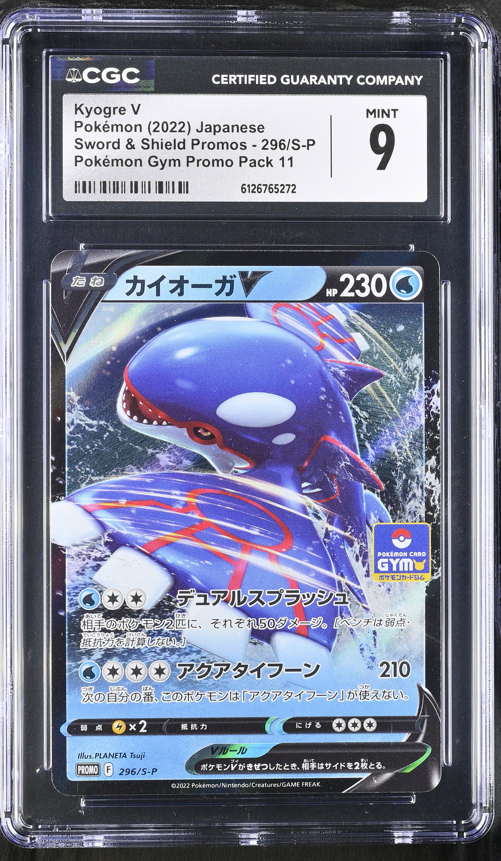 2022 Sword & Shield Promos #296/S-P Kyogre V CGC 9
