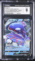2022 Sword & Shield Promos #296/S-P Kyogre V CGC 9
