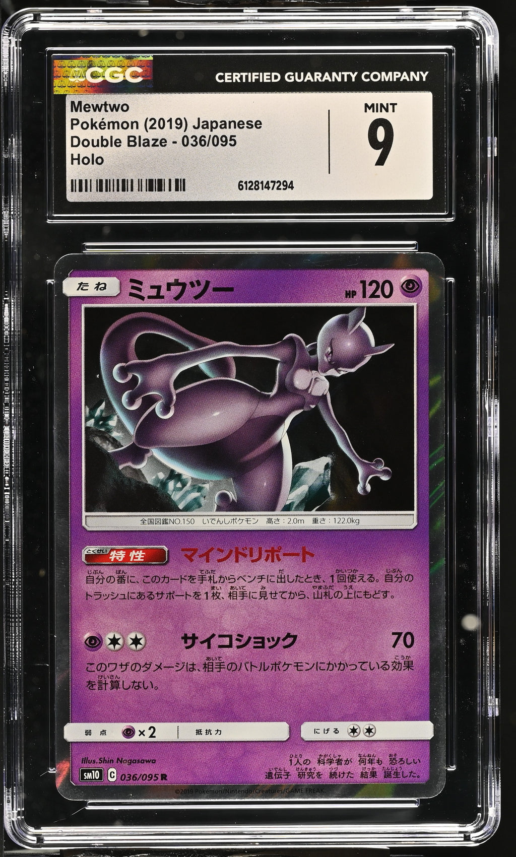 2019 Double Blaze #036/095 Mewtwo CGC 9