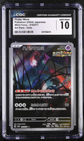 2024 Wild Force #076/071 Flutter Mane CGC 10
