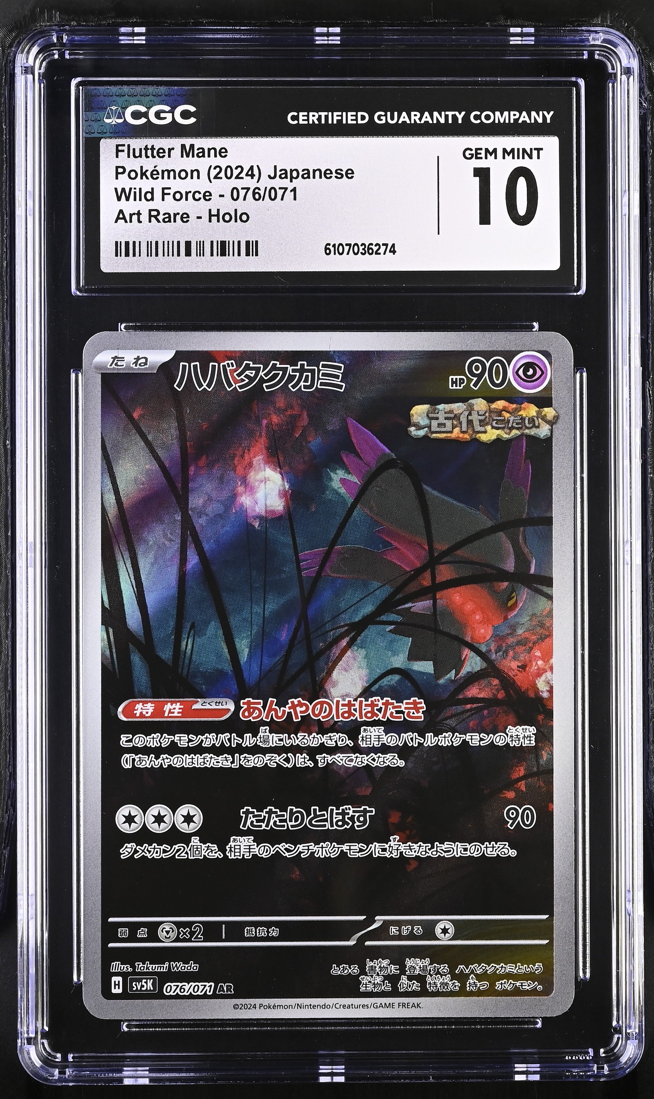 2024 Wild Force #076/071 Flutter Mane CGC 10