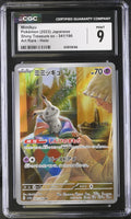 2023 Shiny Treasure ex #341/190 Mimikyu CGC 9