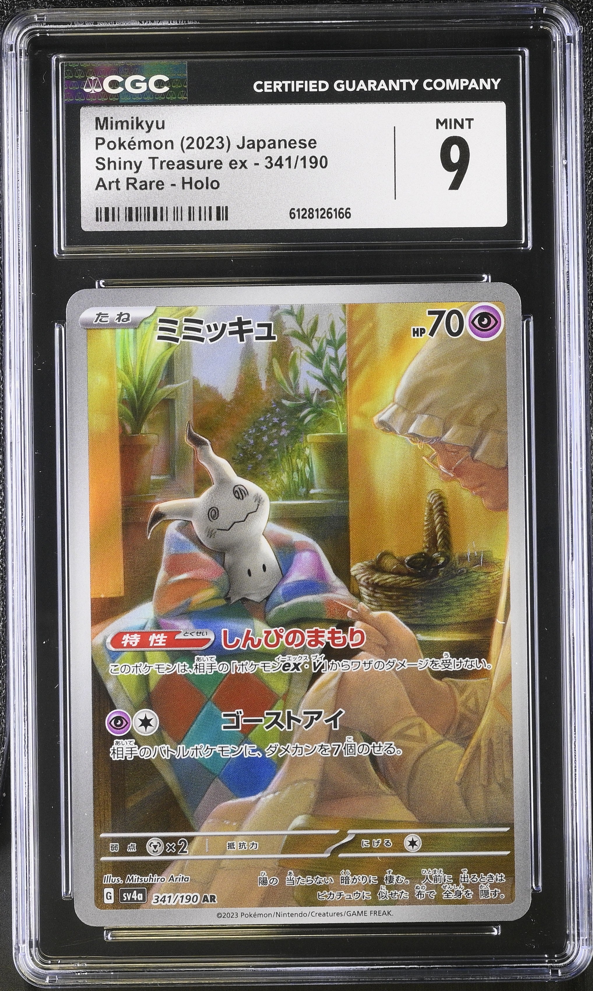 2023 Shiny Treasure ex #341/190 Mimikyu CGC 9