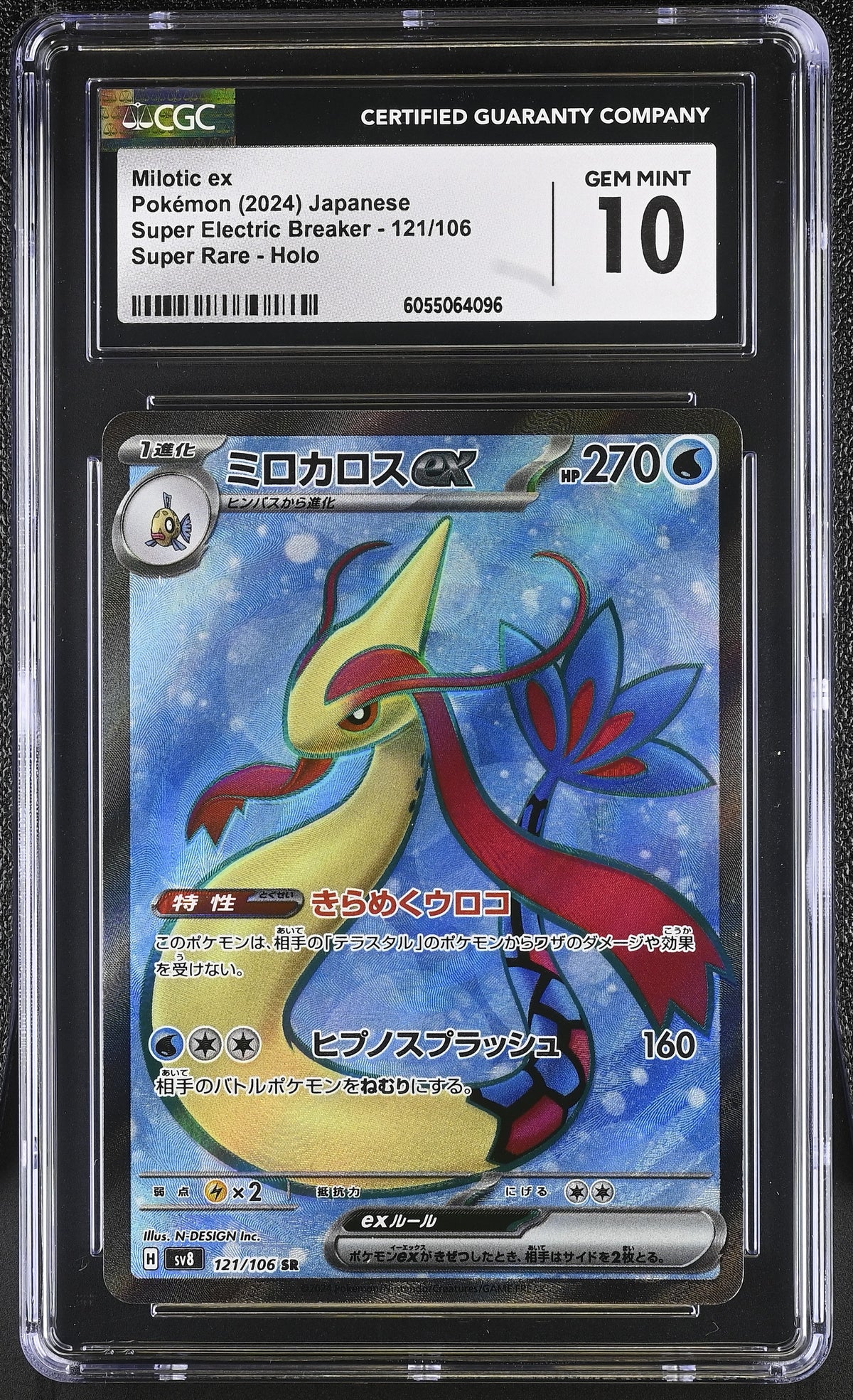 2024 Super Electric Breaker #121/106 Milotic ex CGC 10