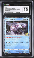 2021 25th Anniversary Collection #009/028 Palkia CGC 10