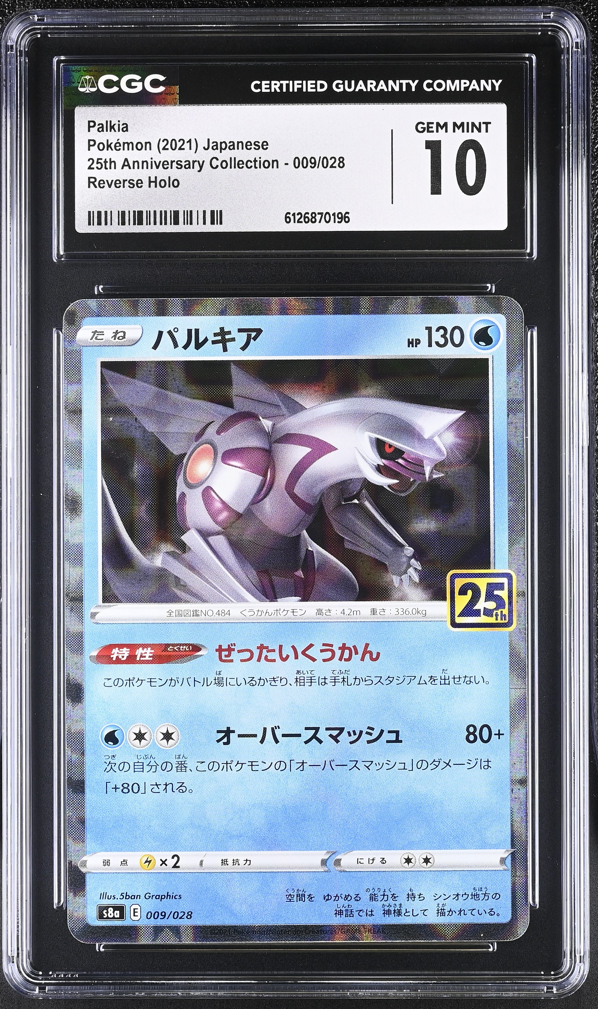 2021 25th Anniversary Collection #009/028 Palkia CGC 10