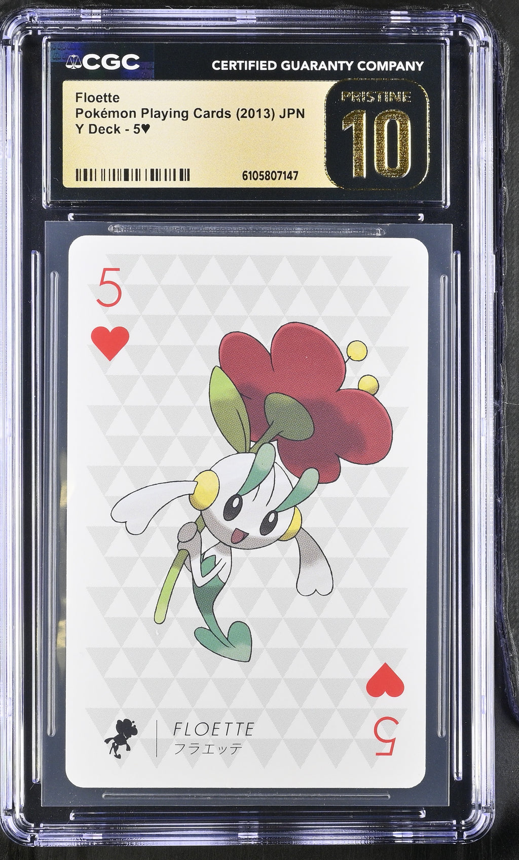 2013 Y Deck #5§ Floette CGC 10