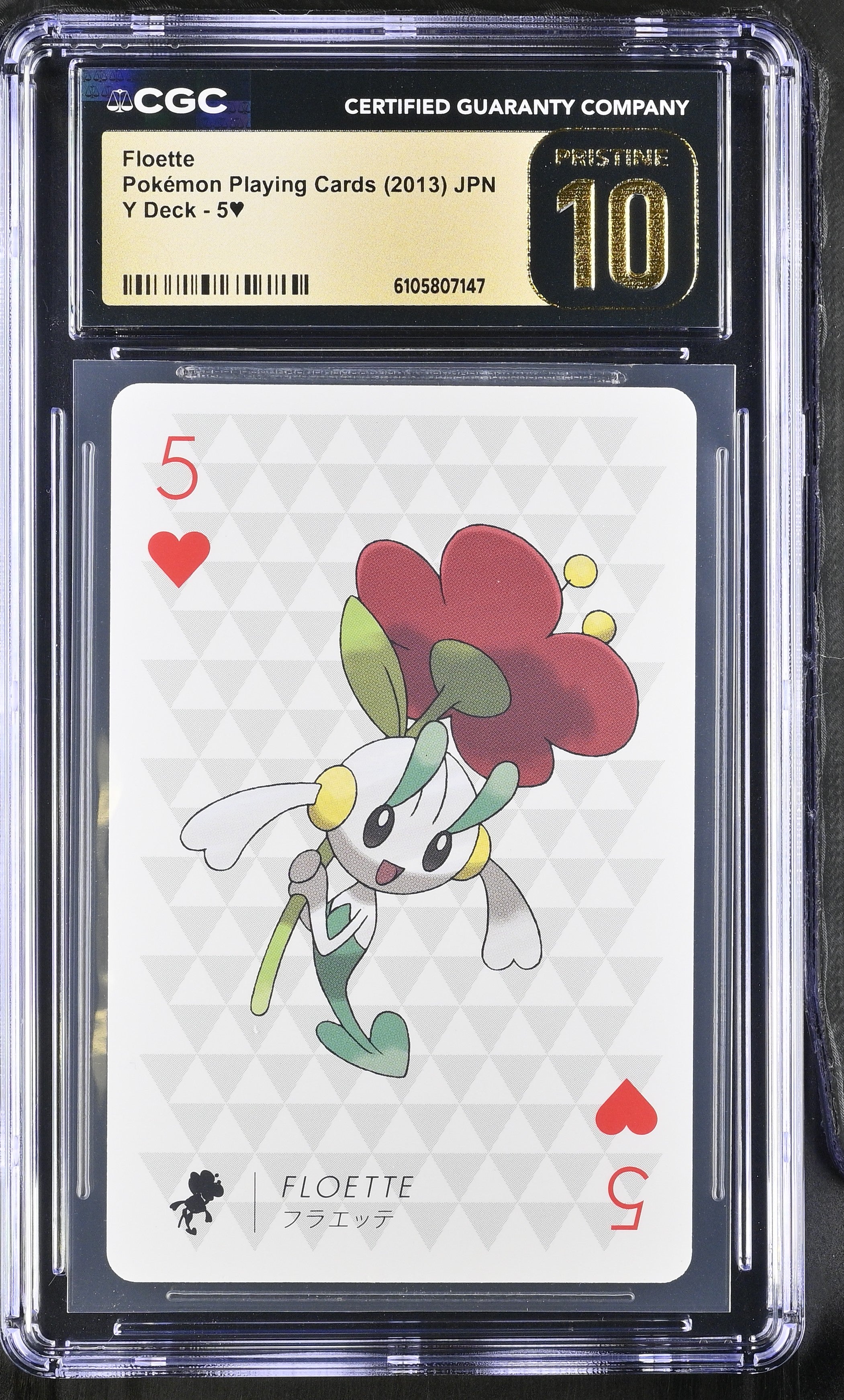 2013 Y Deck #5§ Floette CGC 10