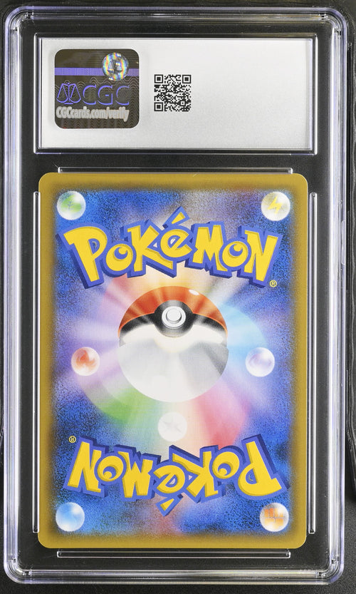 2018 GX Ultra Shiny #018/150 Reshiram GX CGC 9