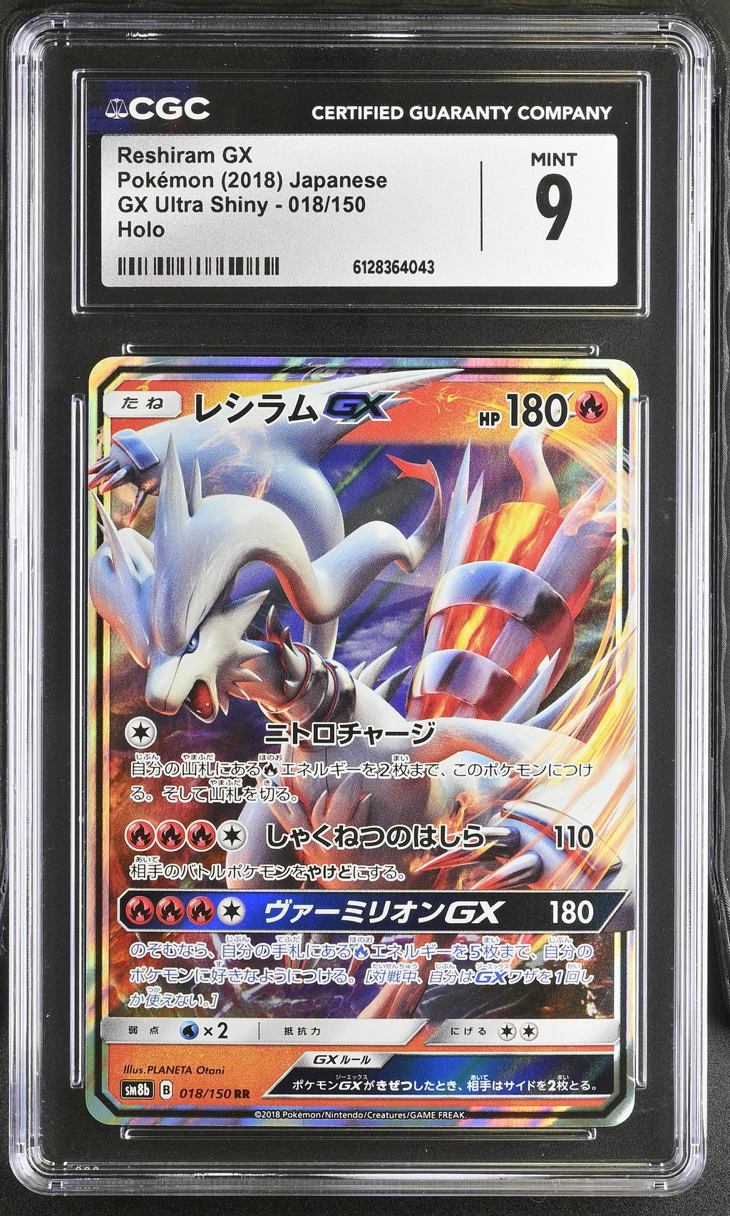 2018 GX Ultra Shiny #018/150 Reshiram GX CGC 9
