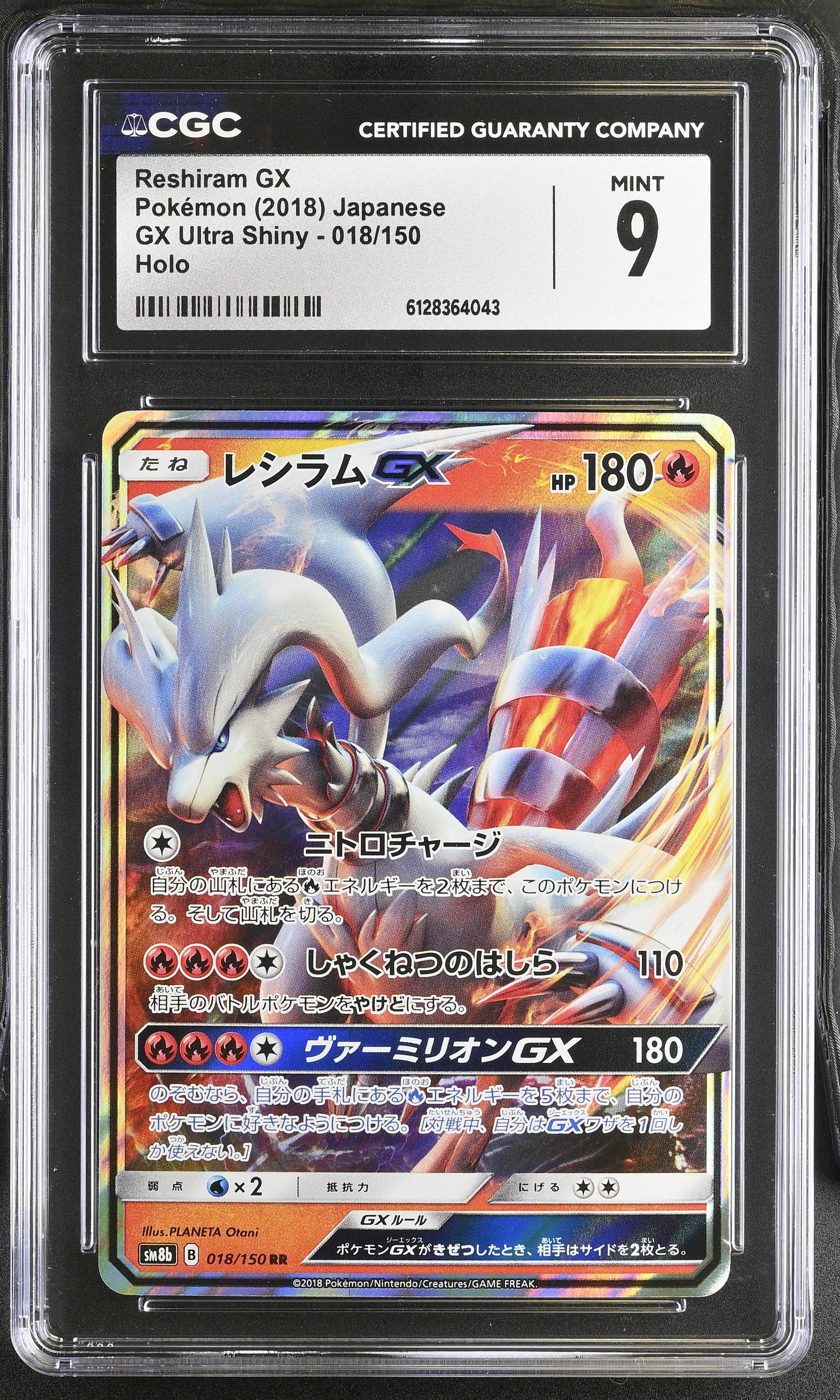 2018 GX Ultra Shiny #018/150 Reshiram GX CGC 9