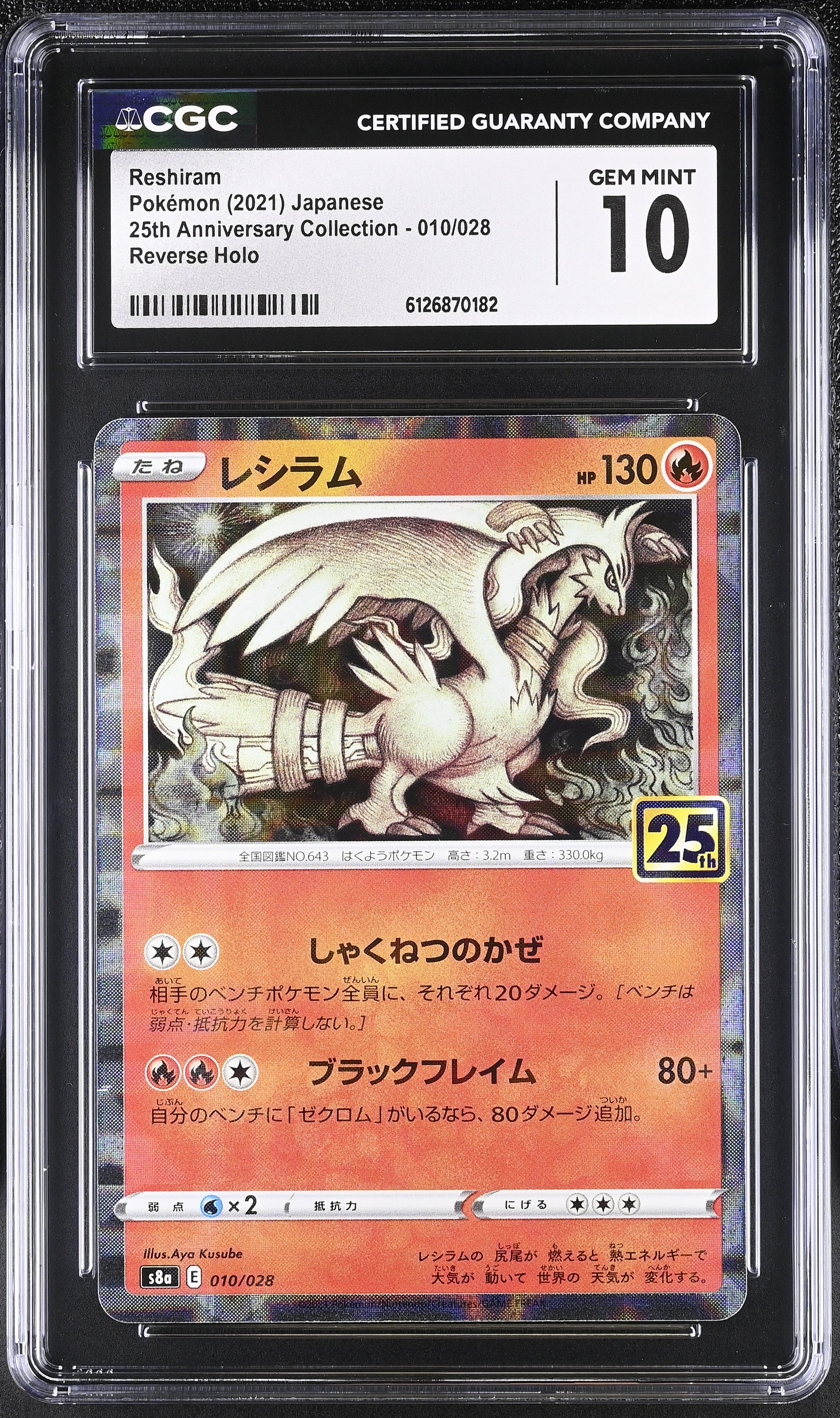 2021 25th Anniversary Collection #010/028 Reshiram CGC 10