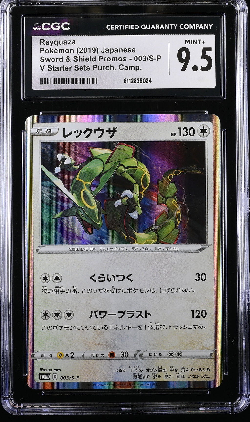 2019 Sword & Shield Promos #003/S-P Rayquaza CGC 9.5