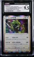 2019 Sword & Shield Promos #003/S-P Rayquaza CGC 9.5