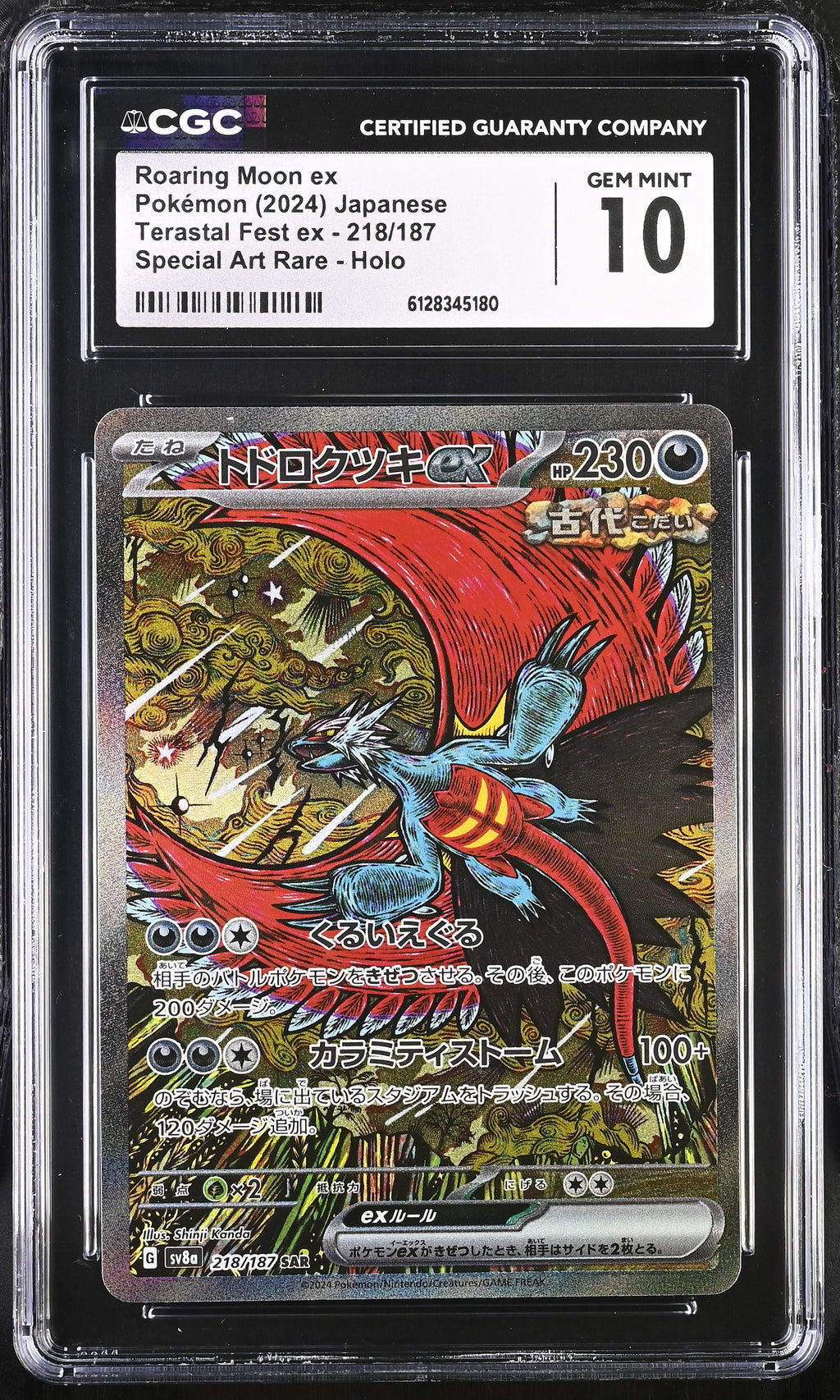 2024 Terastal Fest ex #218/187 Roaring Moon ex CGC 10