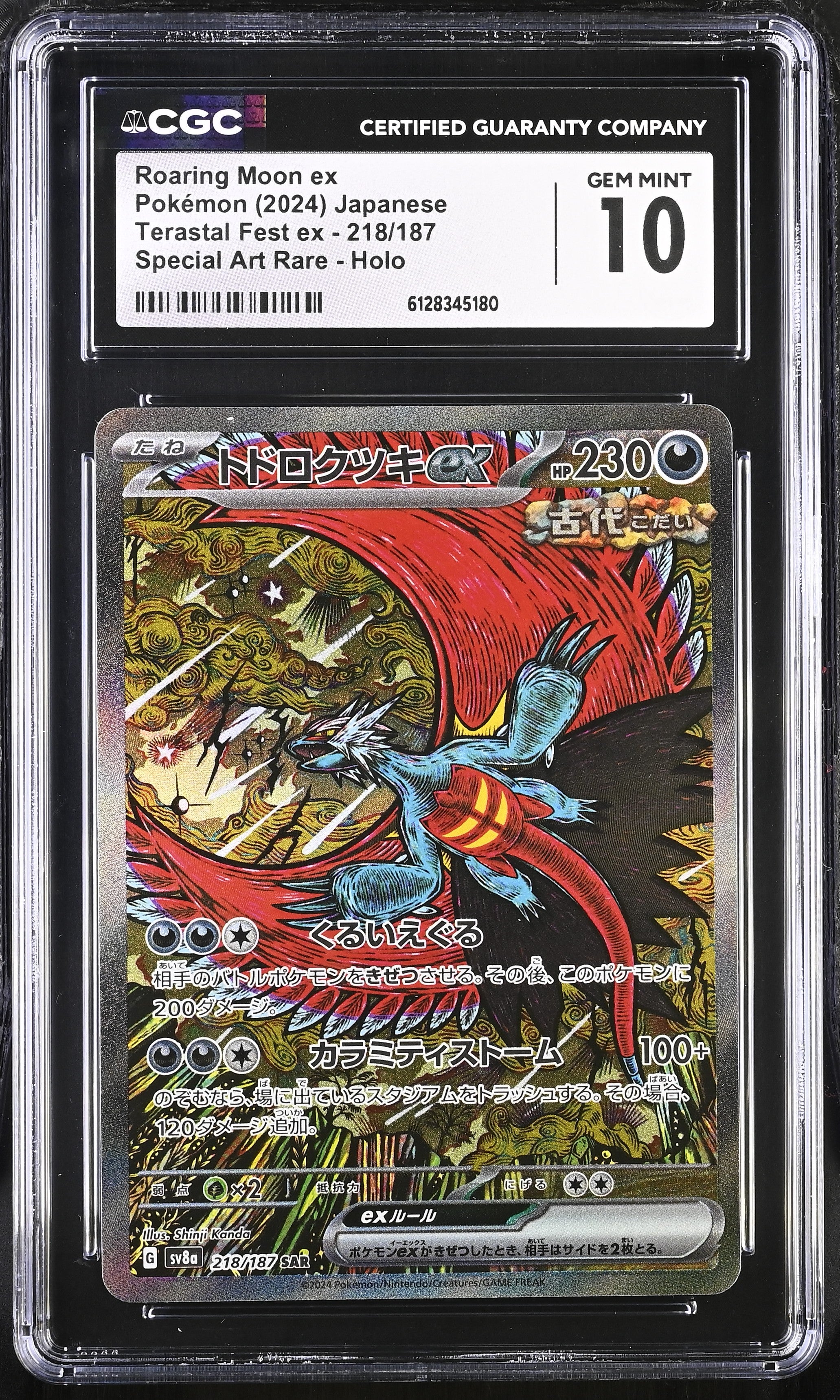 2024 Terastal Fest ex #218/187 Roaring Moon ex CGC 10