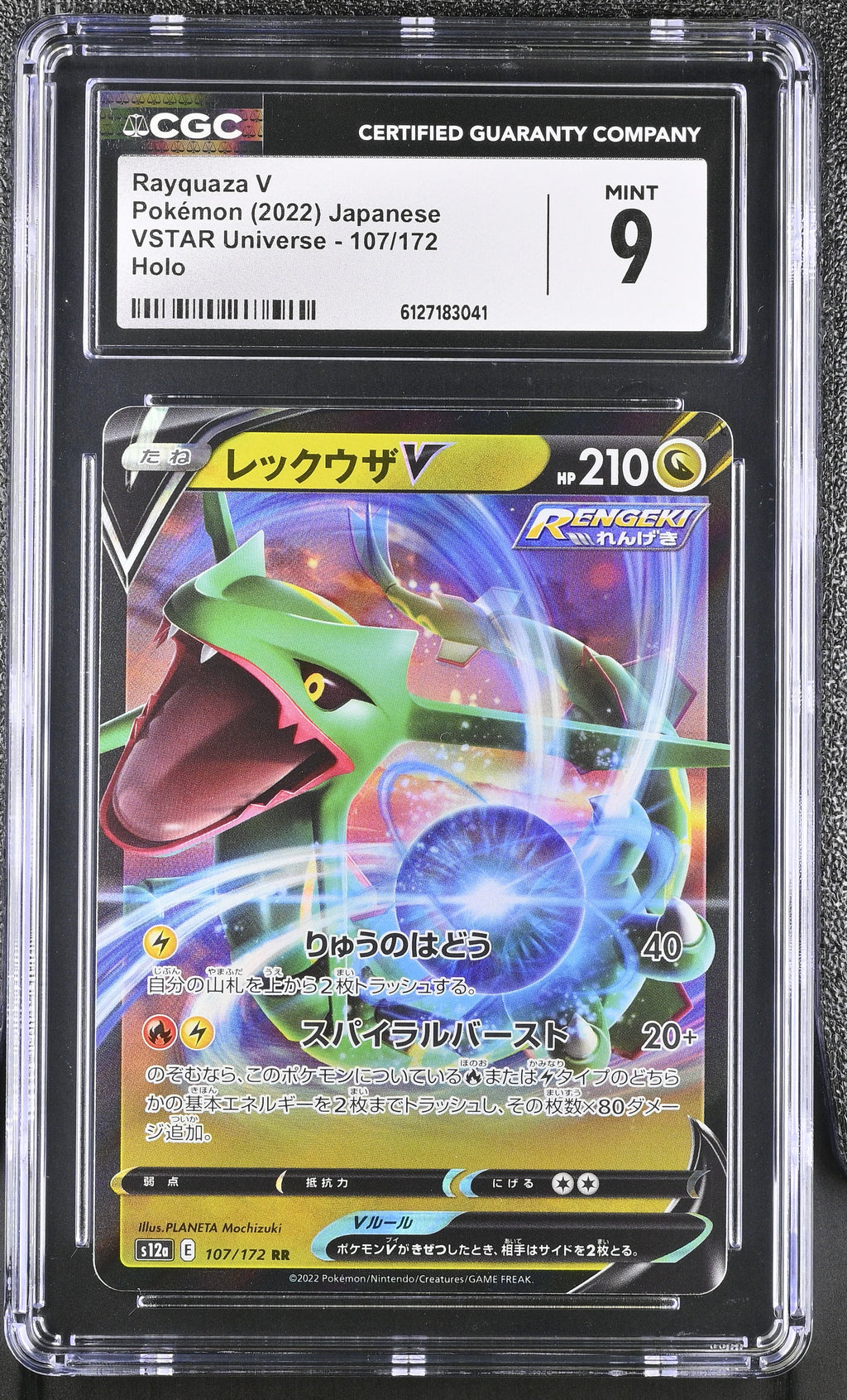2022 VSTAR Universe #107/172 Rayquaza V CGC 9