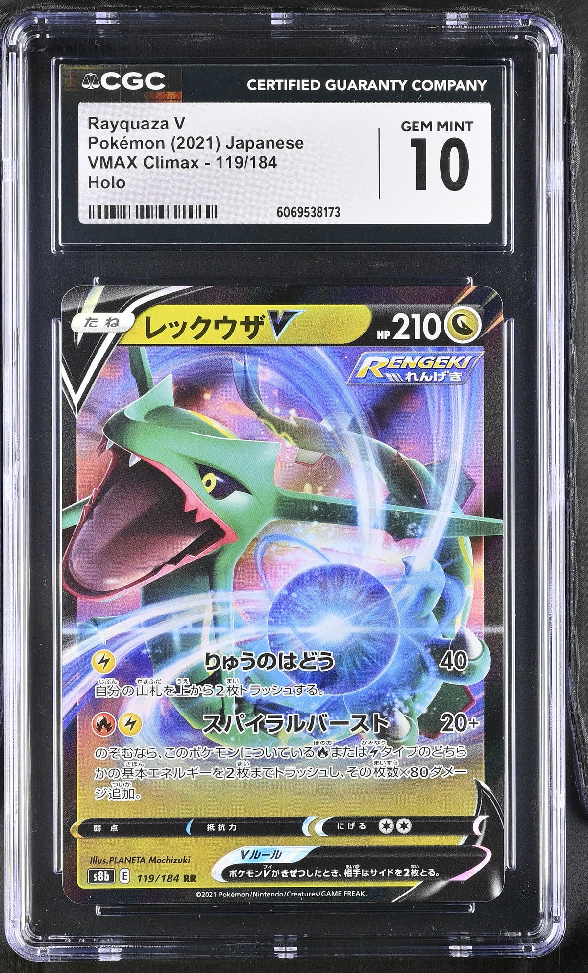 2021 VMAX Climax #119/184 Rayquaza V CGC 10