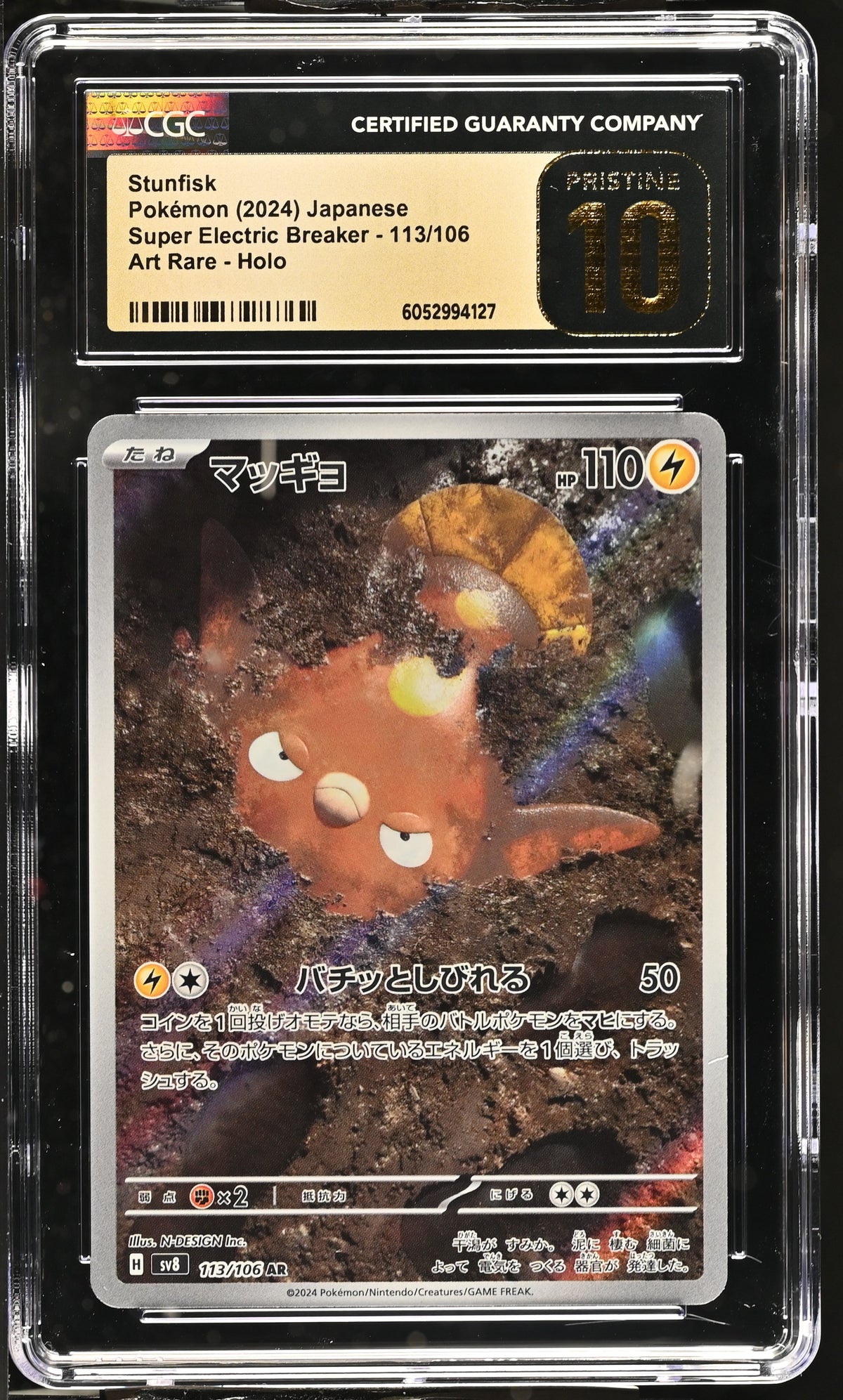 2024 Super Electric Breaker #113/106 Stunfisk CGC 10
