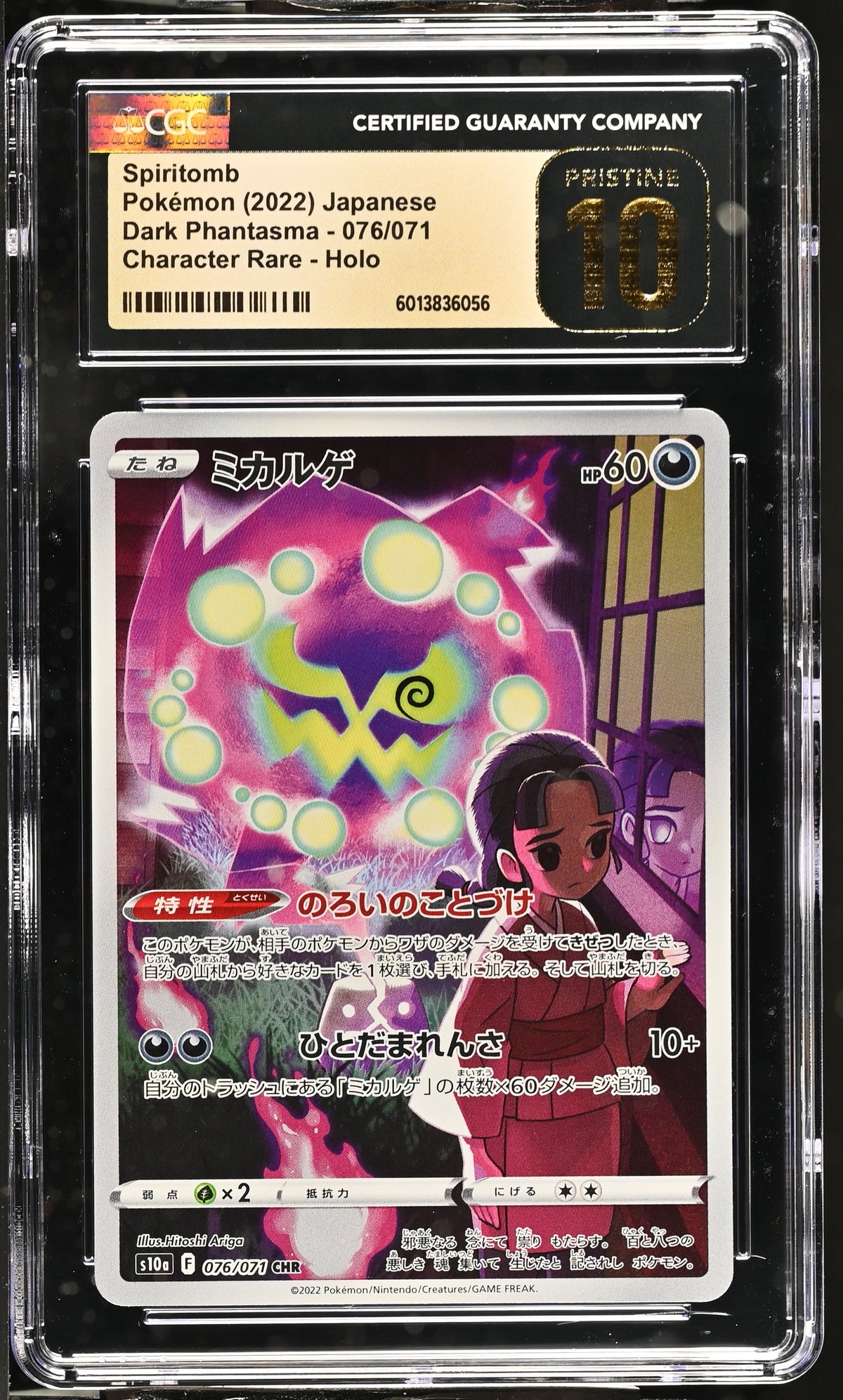 2022 Dark Phantasma #076/071 Spiritomb CGC 10
