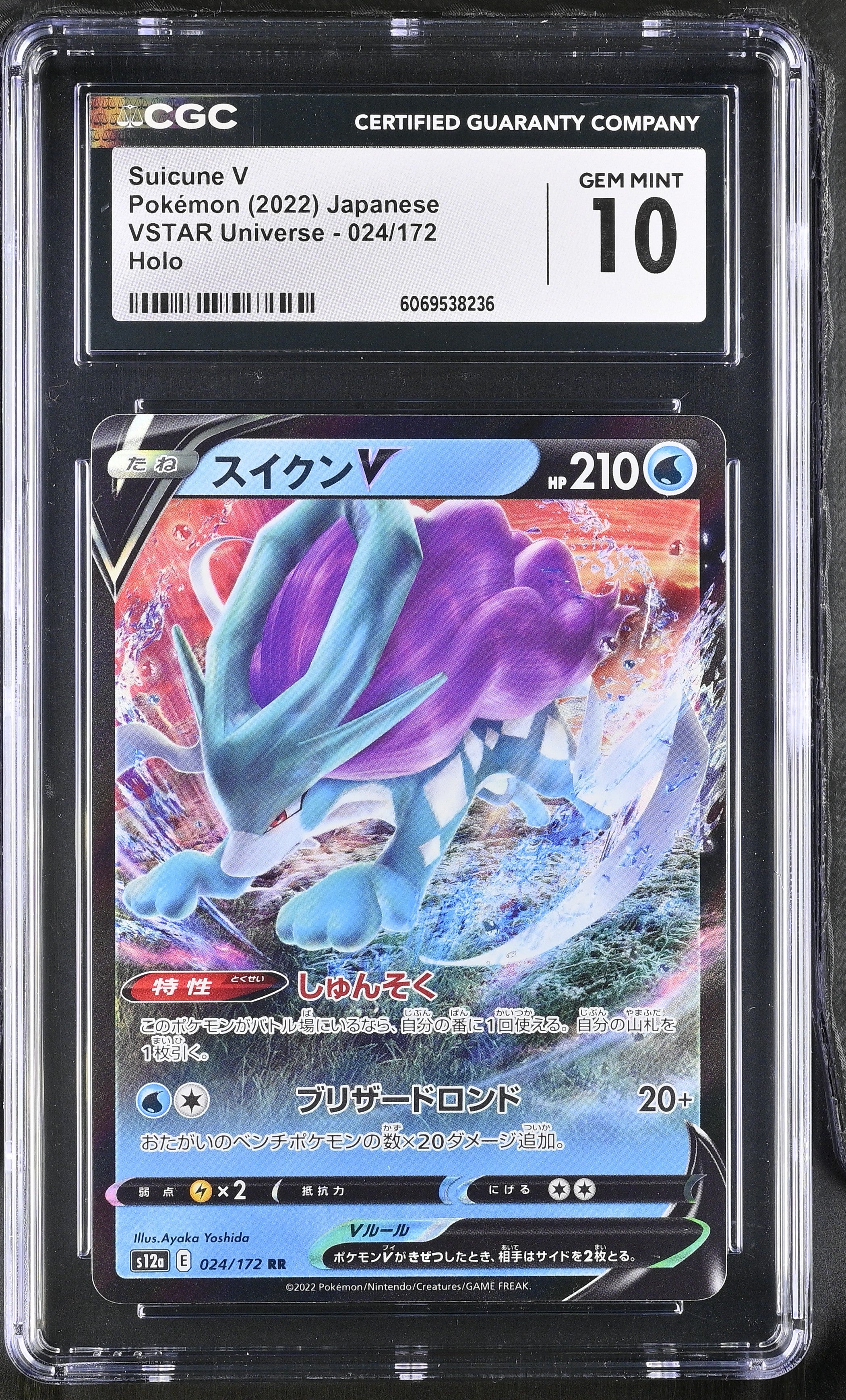 2022 VSTAR Universe #024/172 Suicune V CGC 10