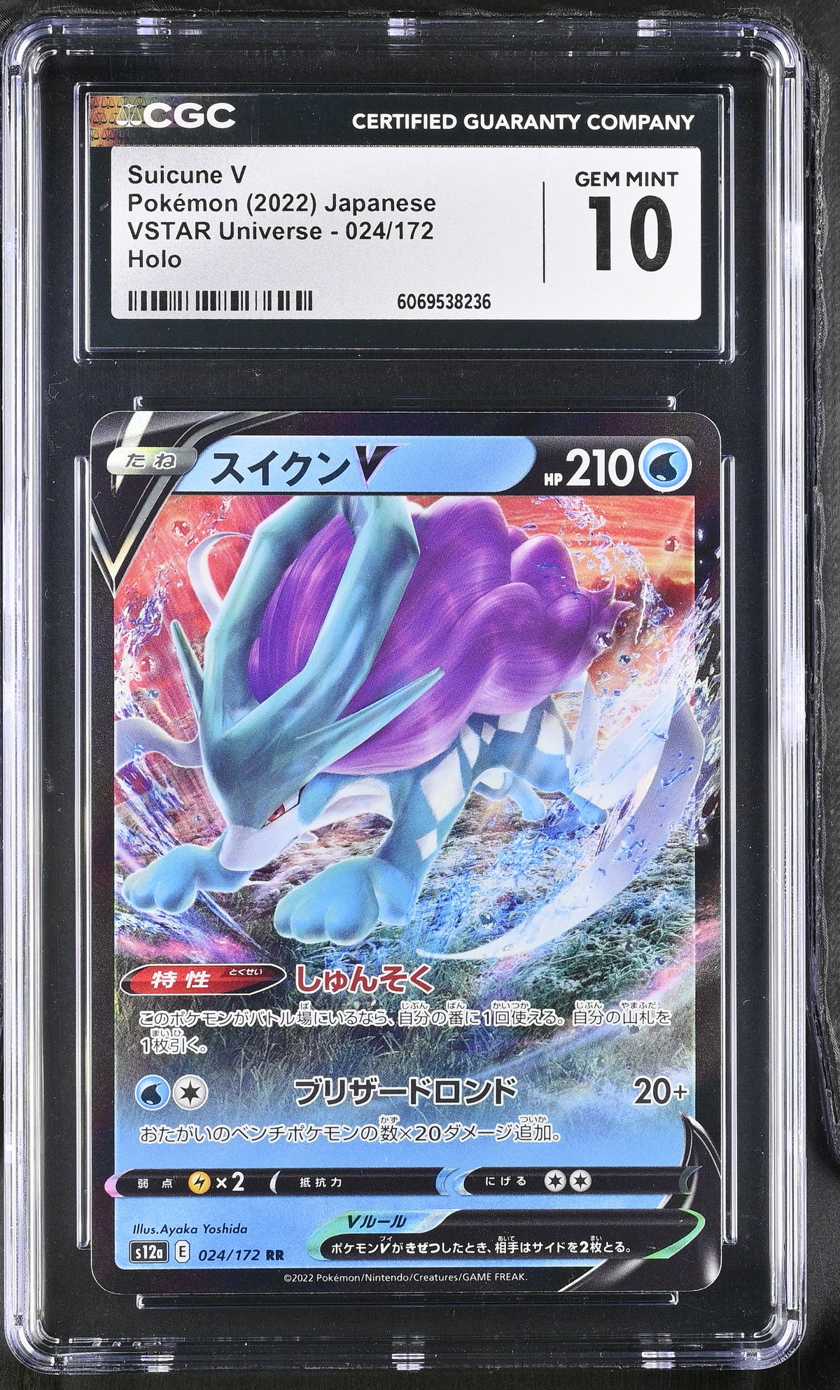2022 VSTAR Universe #024/172 Suicune V CGC 10