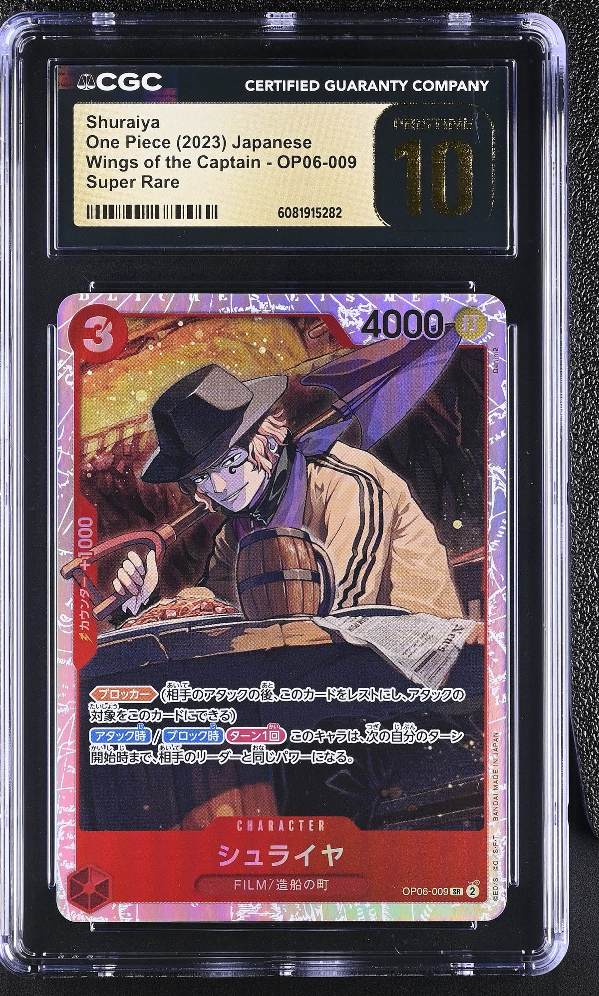 2023 Wings of the Captain #OP06-009 Shuraiya CGC 10