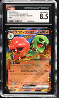 2024 Super Electric Breaker #023/106 Scovillain ex CGC 8.5