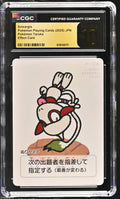 2025 Pokémon Taruka Smeargle CGC 10