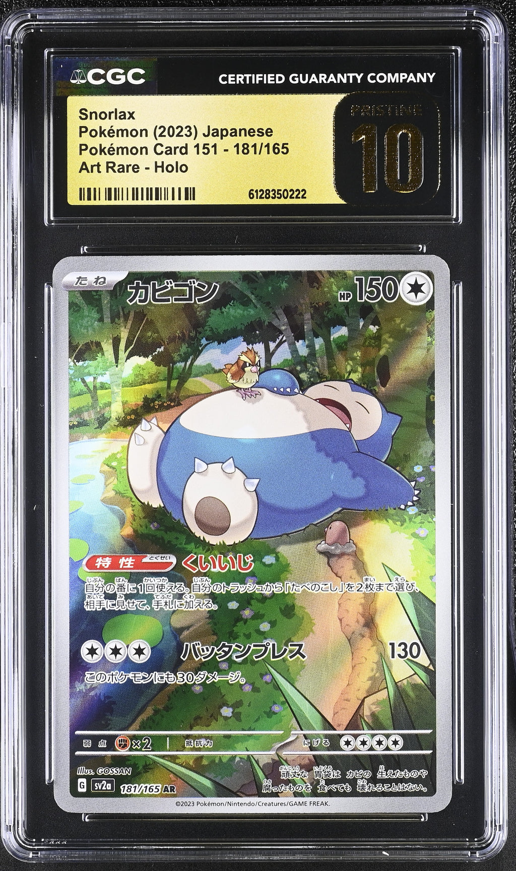 2023 Pokémon Card 151 #181/165 Snorlax CGC 10