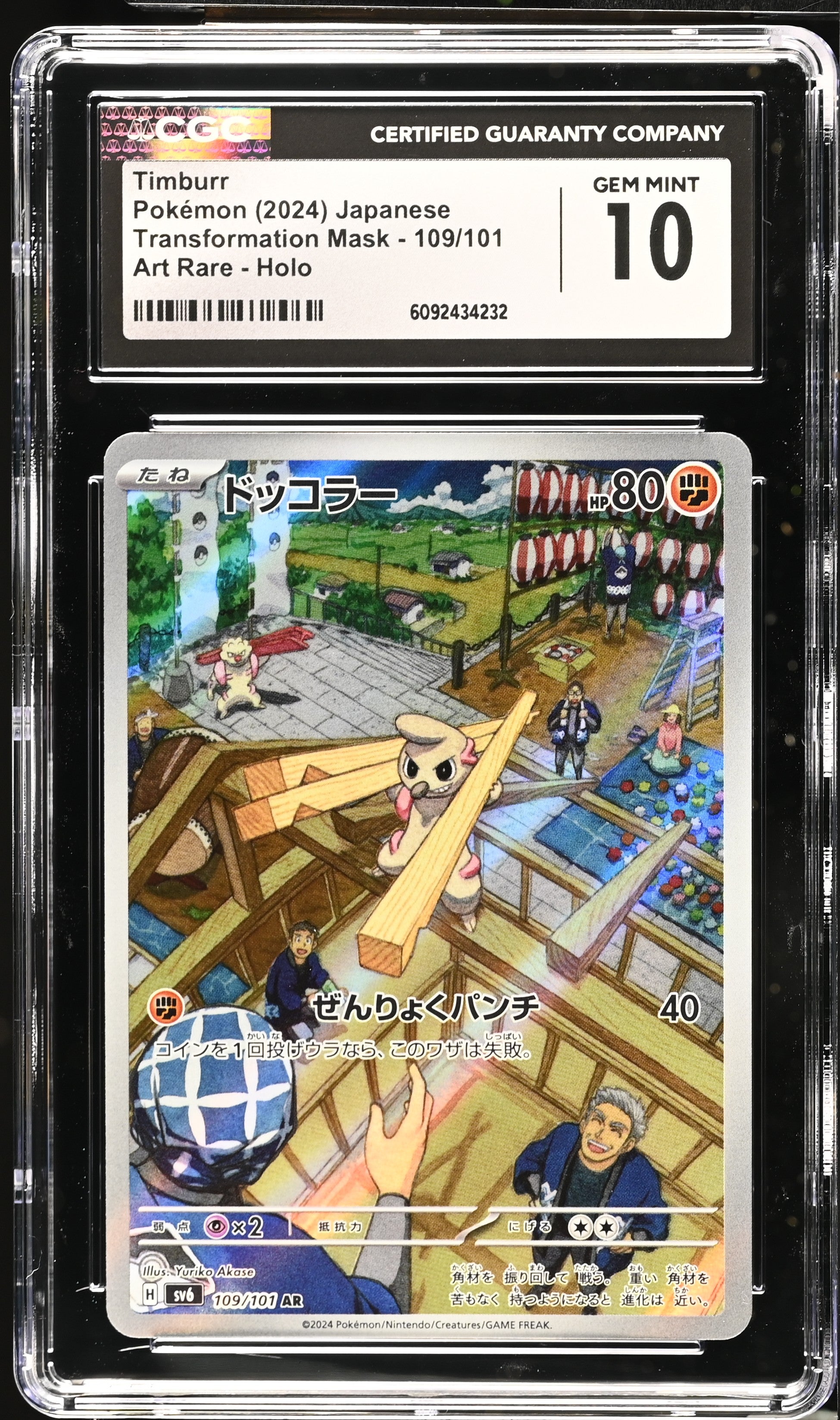 2024 Transformation Mask #109/101 Timburr CGC 10