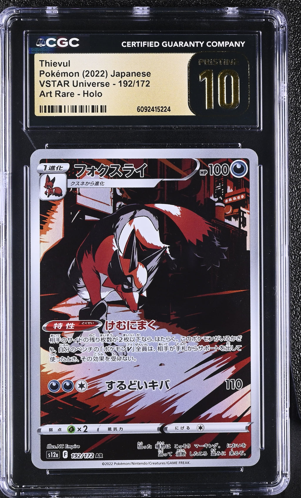 2022 VSTAR Universe #192/172 Thievul CGC 10