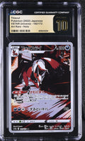 2022 VSTAR Universe #192/172 Thievul CGC 10