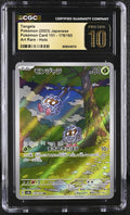 2023 Pokémon Card 151 #178/165 Tangela CGC 10