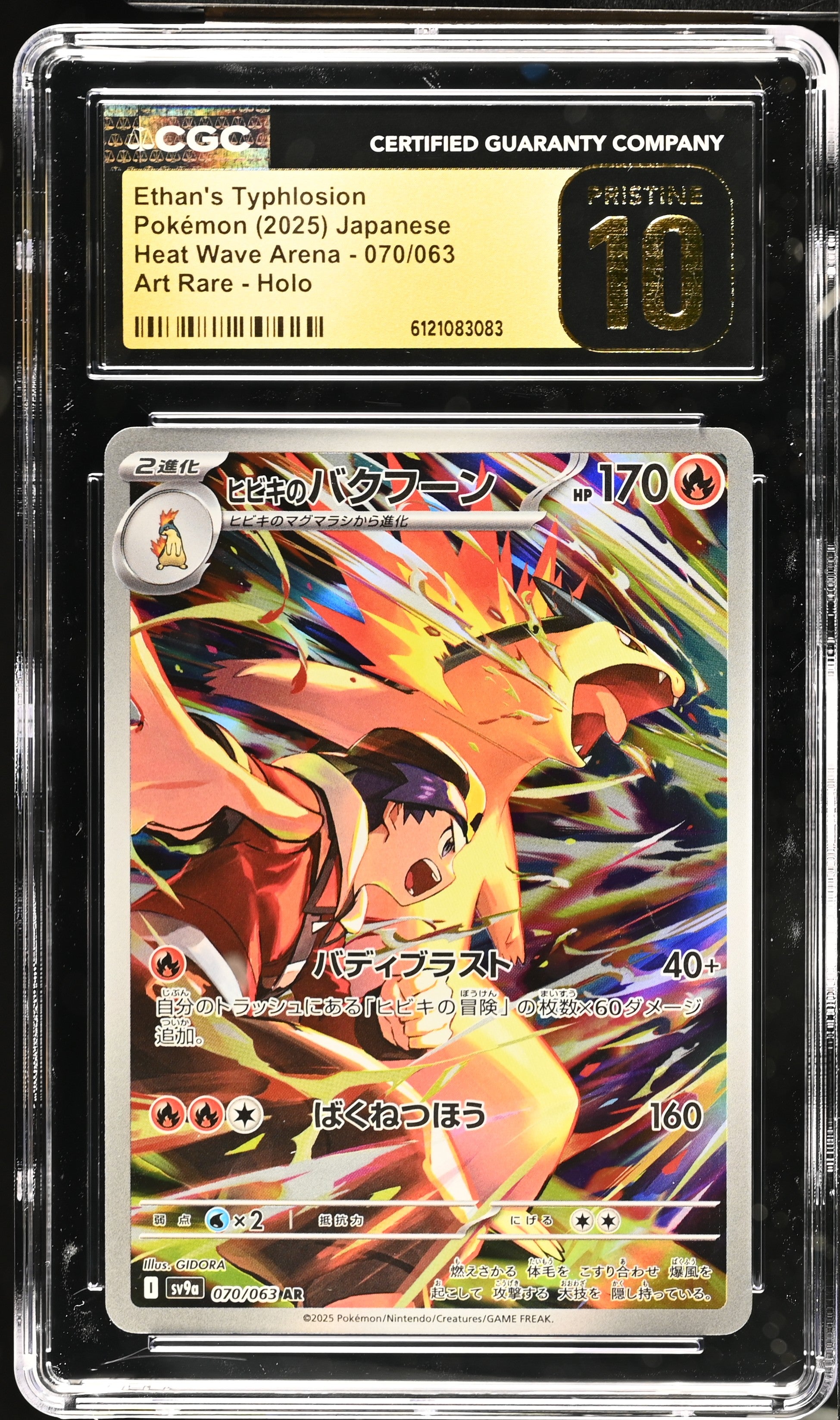 2025 Heat Wave Arena #070/063 Ethan's Typhlosion CGC 10