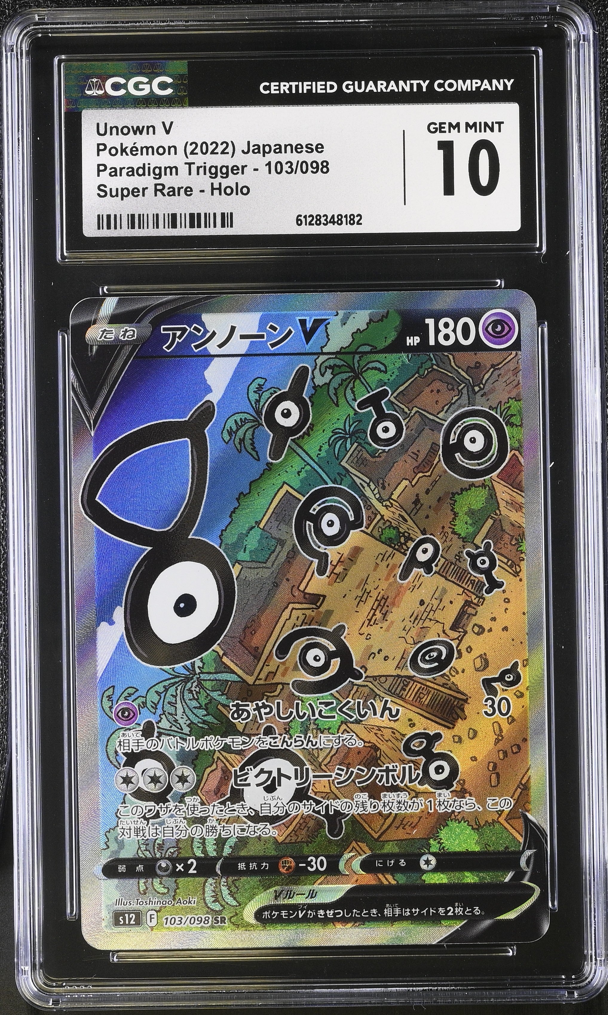 2022 Paradigm Trigger #103/098 Unown V CGC 10