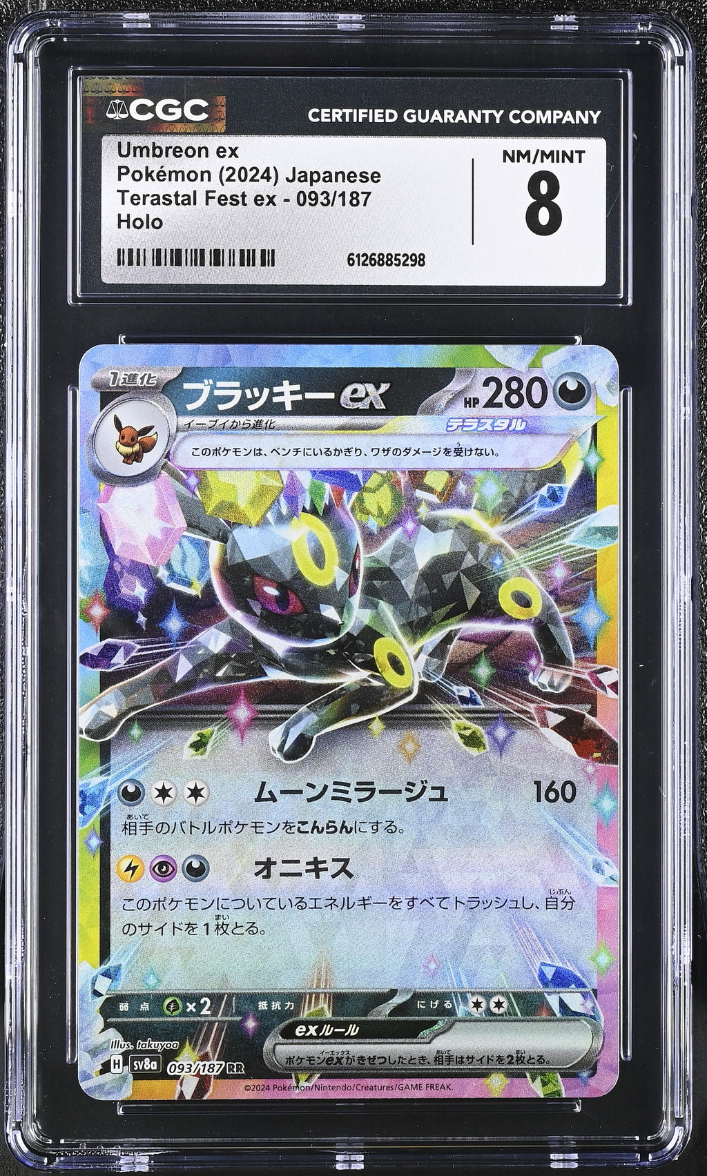 2024 Terastal Fest ex #093/187 Umbreon ex CGC 8